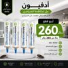 أدفيون الأصلي 4 قطع