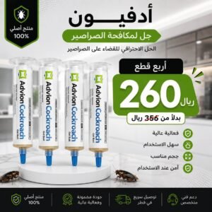 أدفيون أربع قطع أدفيون الأصلي 4 قطع