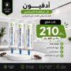 أدفيون الأصلي 3 قطع