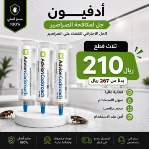 أدفيون ثلاث قطع أدفيون الأصلي 3 قطع