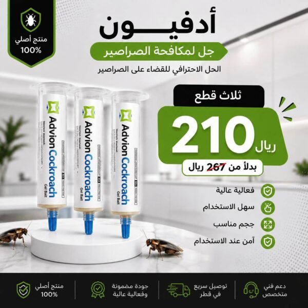أدفيون الأصلي