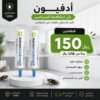 أدفيون الأصلي 2 حقنة