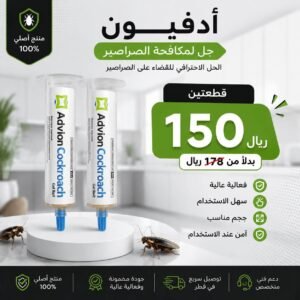 أدفيون قطعتين أدفيون الأصلي 2 حقنة